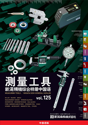 New Catalog